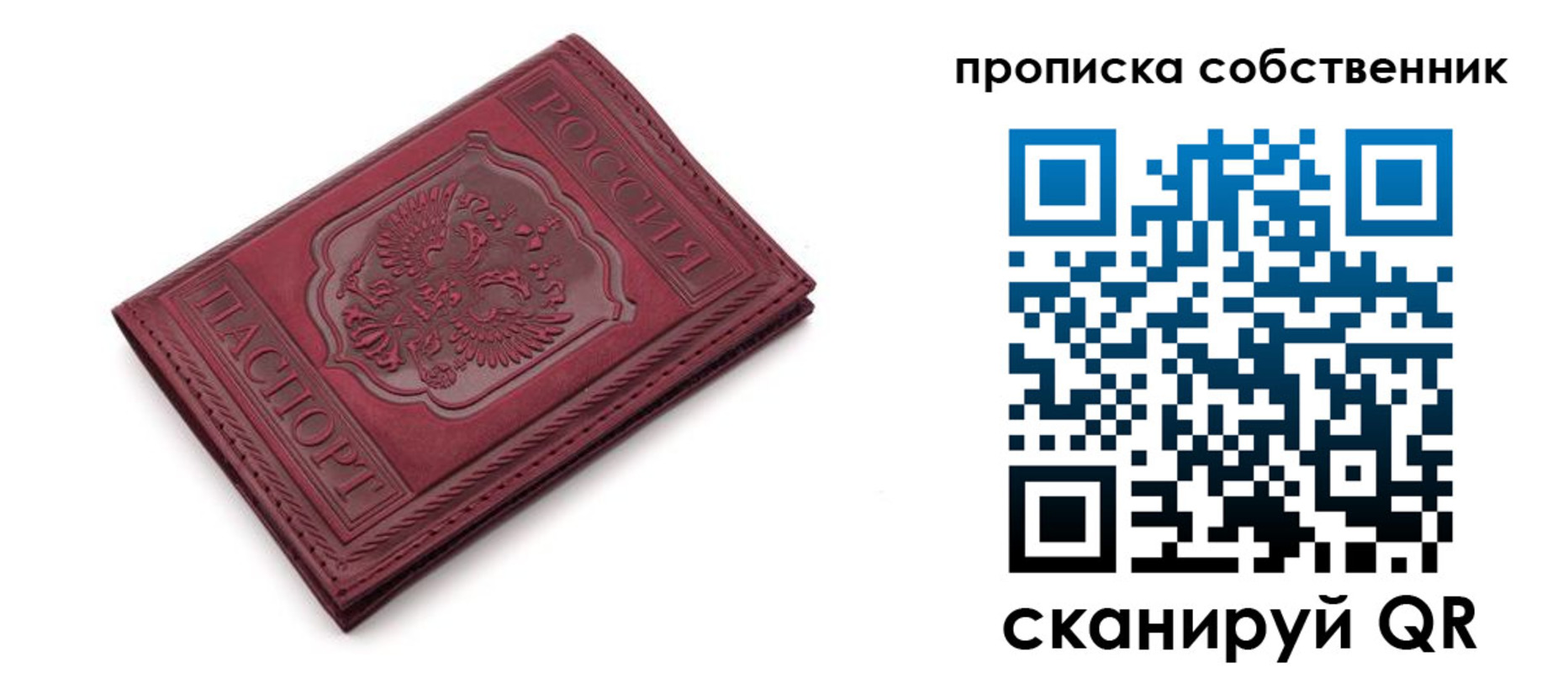 регистрация для дет. сада в Томской области