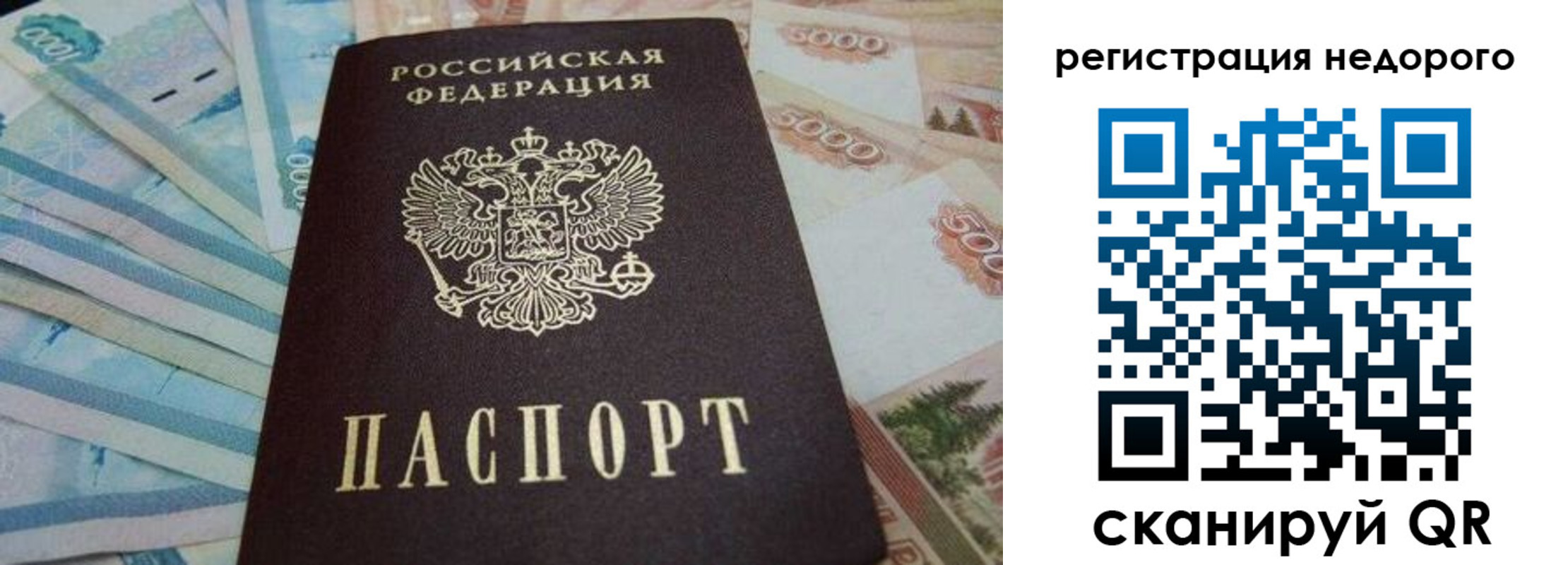регистрация для дет. сада в Томской области